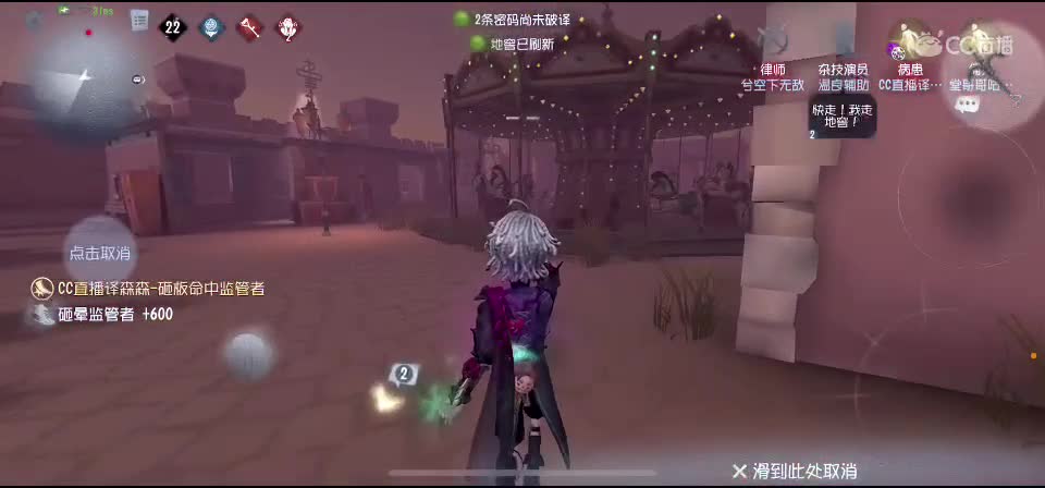 第五人格！启动 第2段
