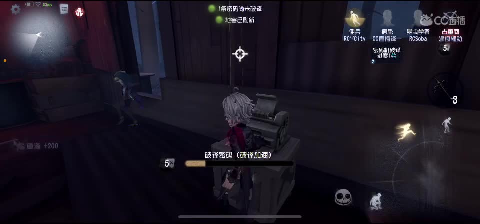 第五人格！启动 第3段