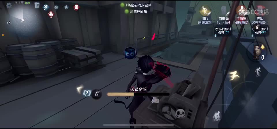 第五人格！启动 第4段