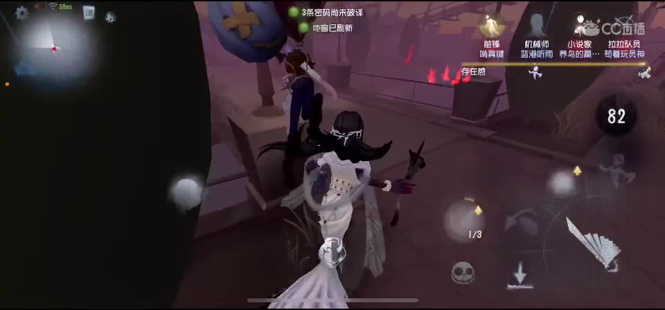 第五人格！启动 第6段