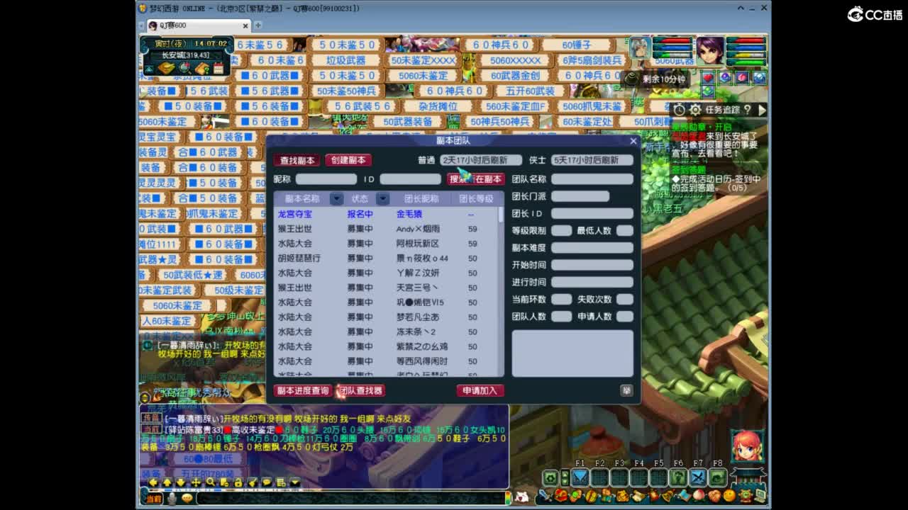 北京3区紫禁之巅 第1段