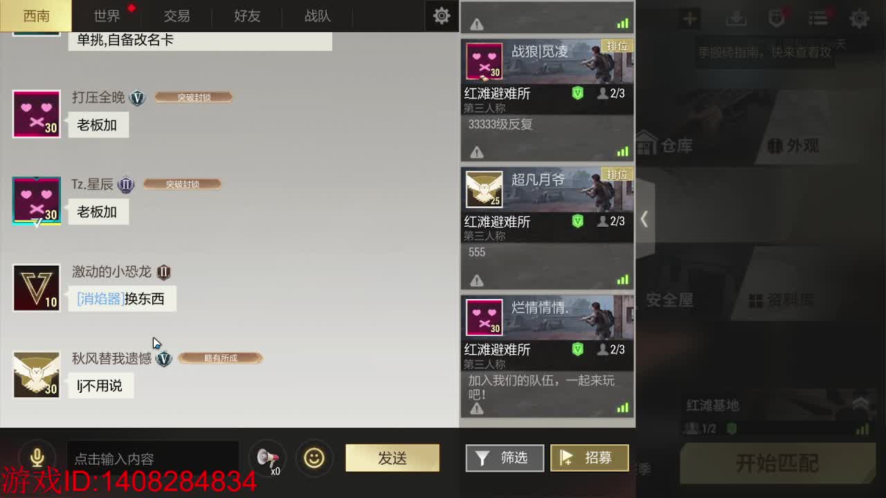 又是狙仔的一天！ 第1段