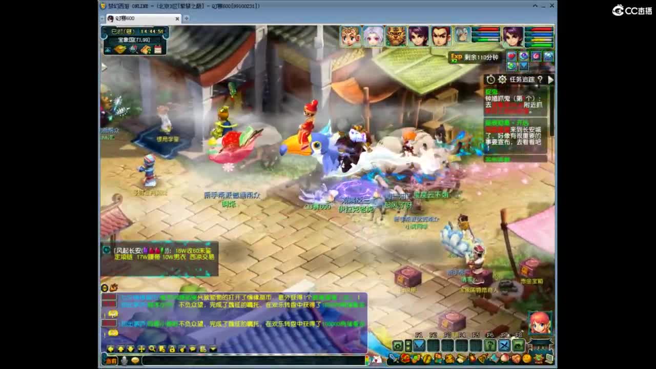 北京3区紫禁之巅 第3段