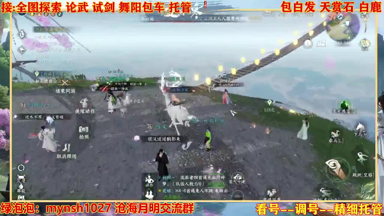 接舞阳秘境托管！ 第1段