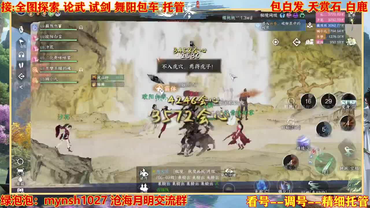 接舞阳秘境托管！ 第3段
