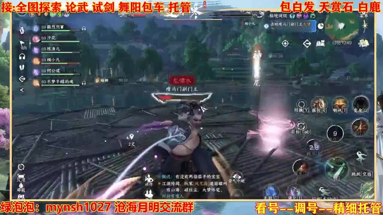 接舞阳秘境托管！ 第4段