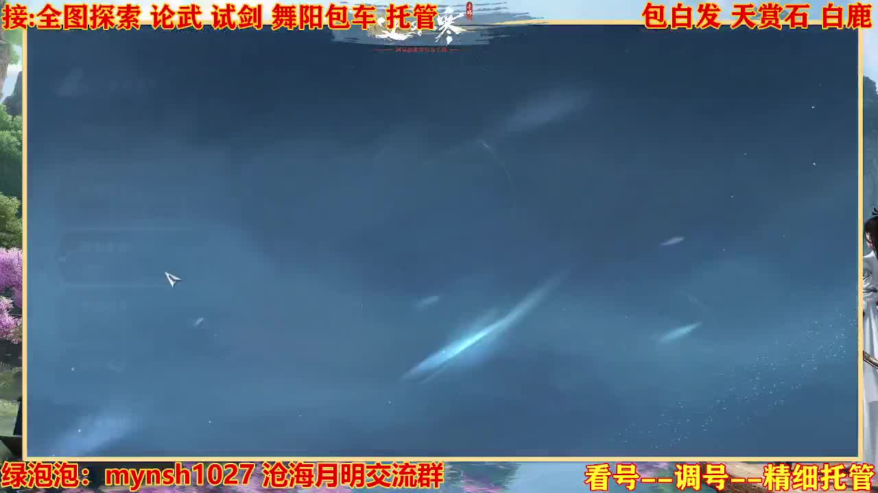 接舞阳秘境托管！ 第5段
