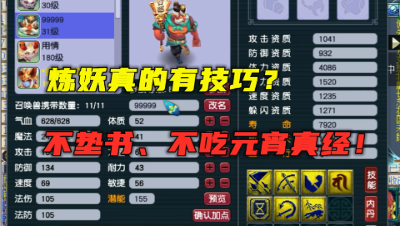 梦幻西游：合净台善恶这么简单？老王大呼：我疯了，老板真会玩！