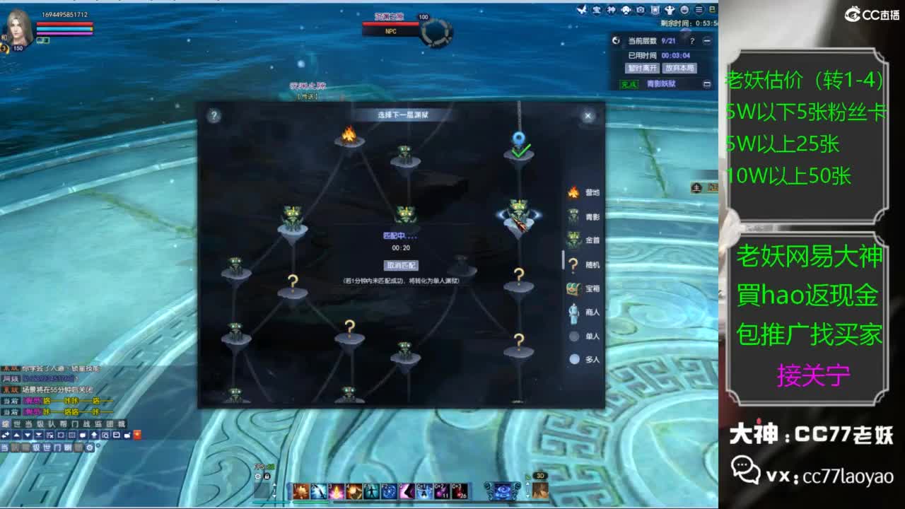 老妖又找到性价比号啦 第3段