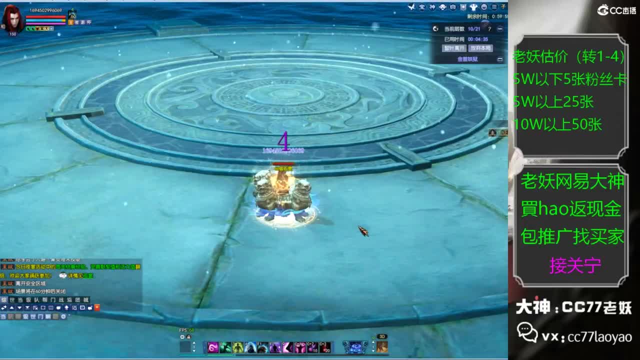 老妖又找到性价比号啦 第4段