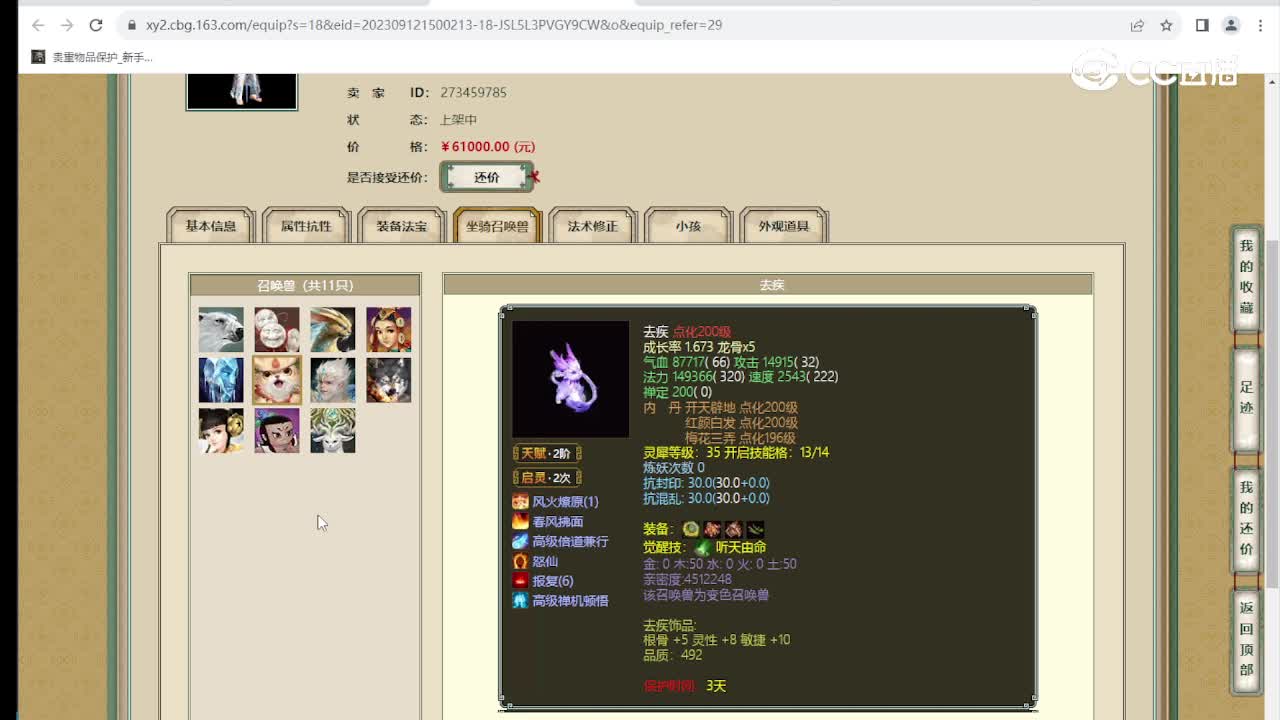 齐云灵脉194级男仙