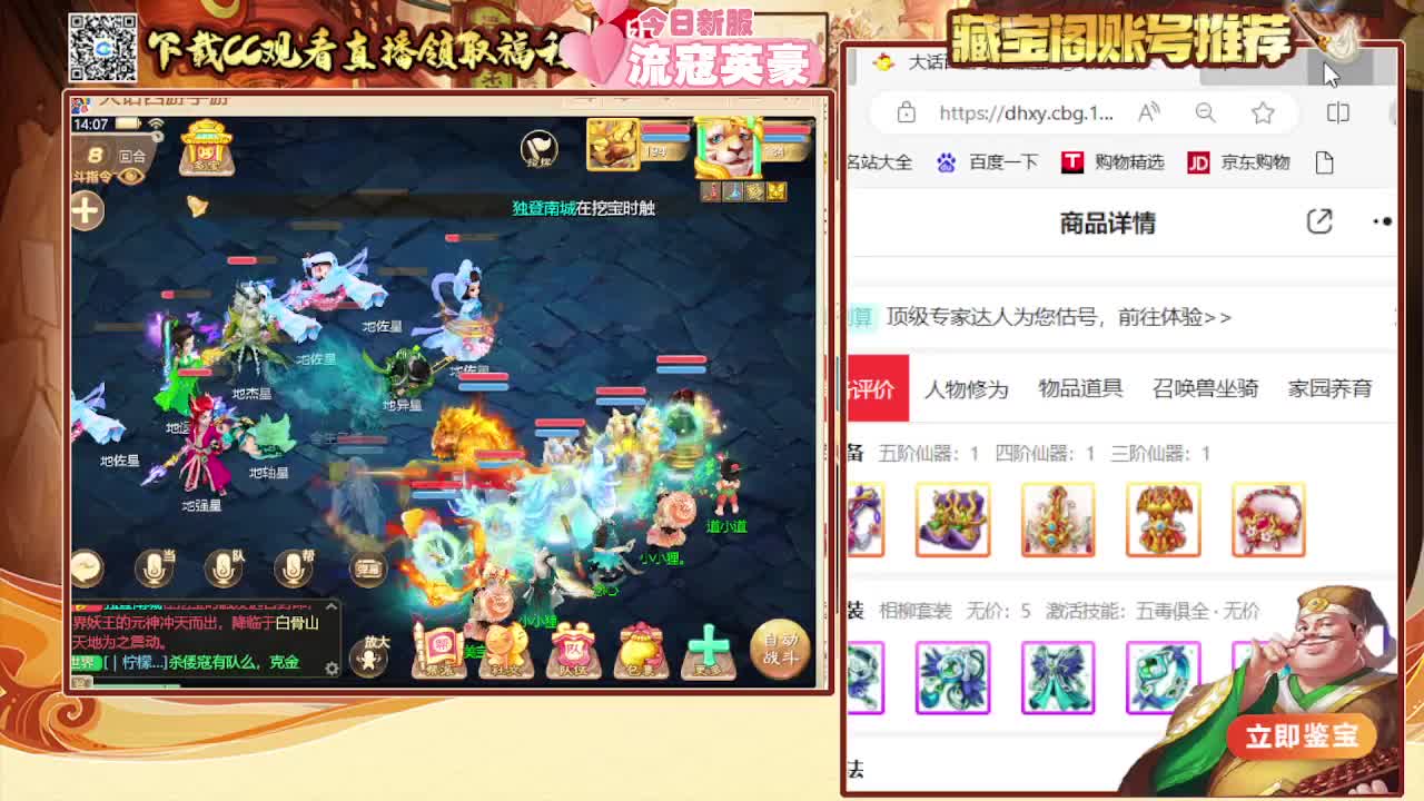 接冰封 专业估号找号推号 第5段