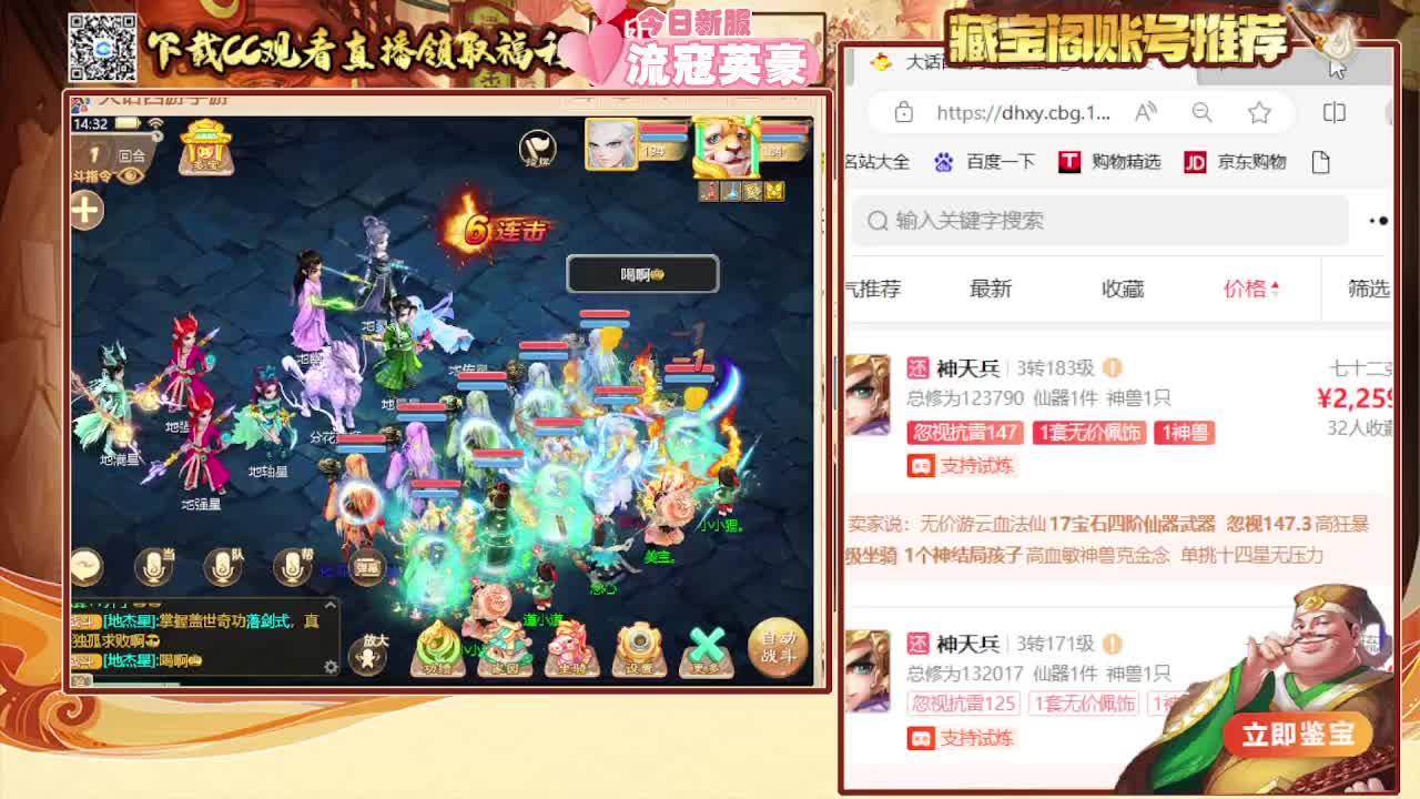 接冰封 专业估号找号推号 第6段