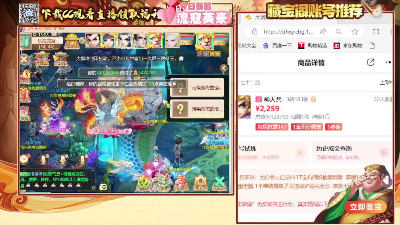 接冰封 专业估号找号推号 第7段