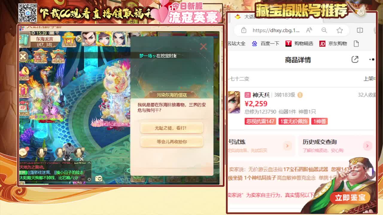 接冰封 专业估号找号推号 第8段