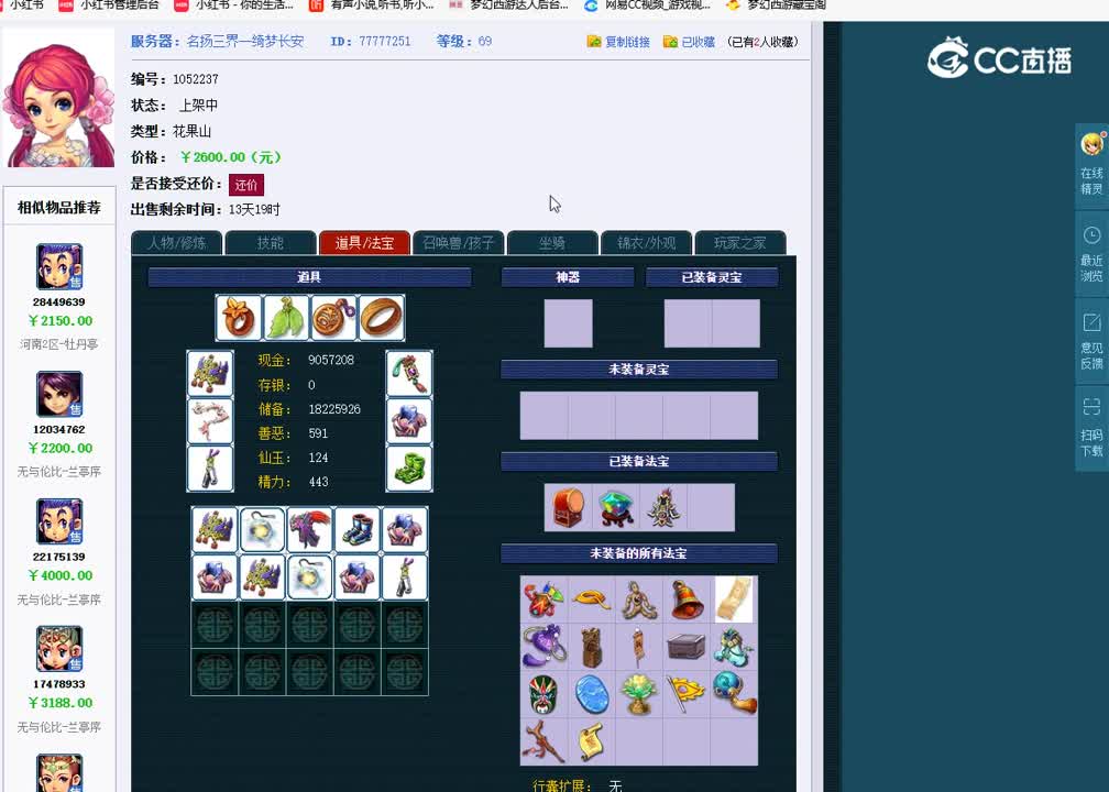 1694507152015