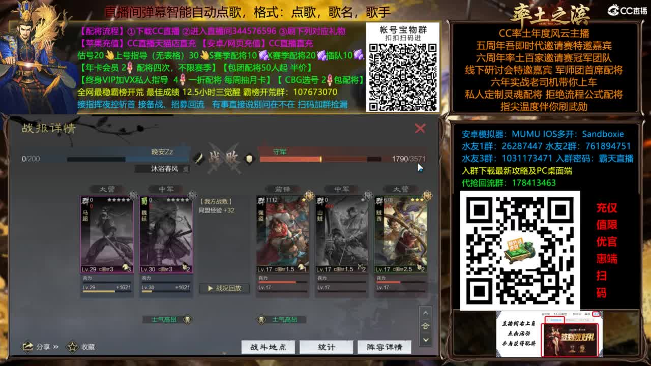 配将开荒指挥打宝一条龙 第1段