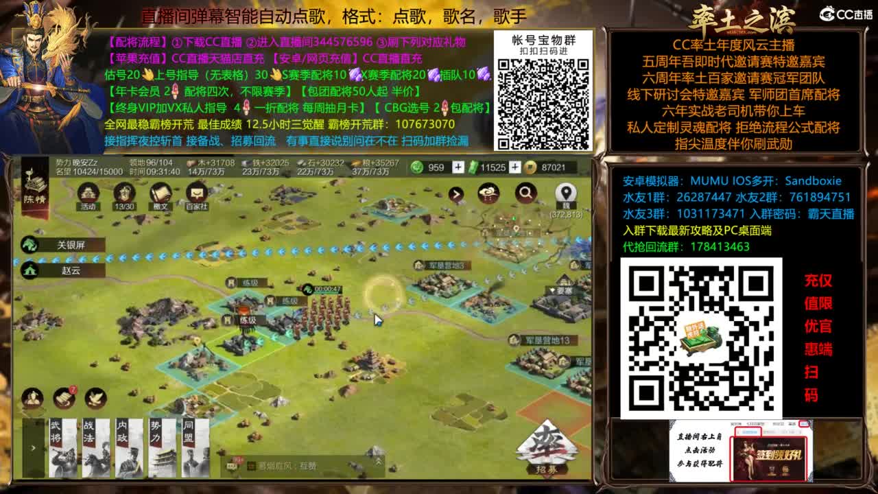 配将开荒指挥打宝一条龙 第2段