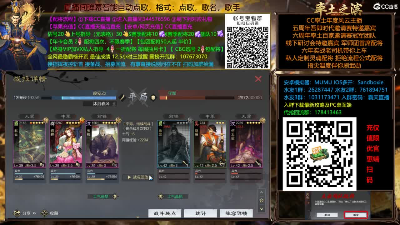 配将开荒指挥打宝一条龙 第6段