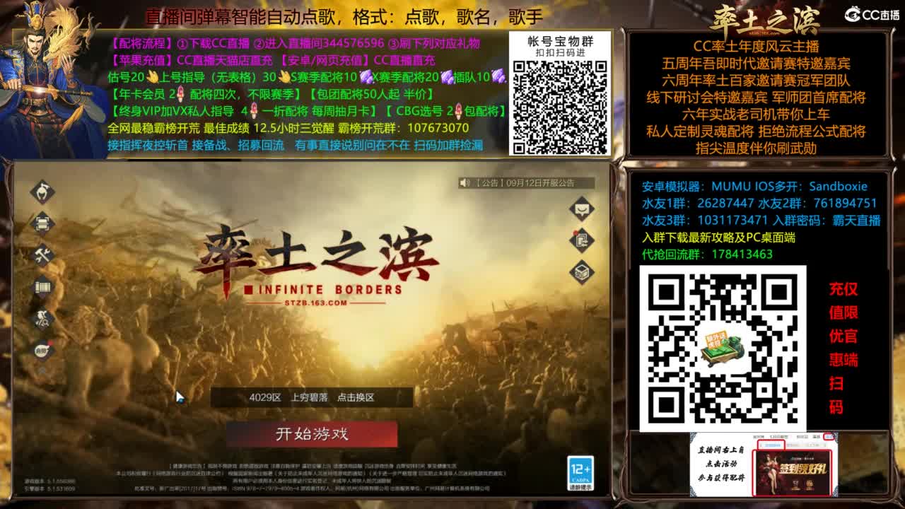 配将开荒指挥打宝一条龙 第7段