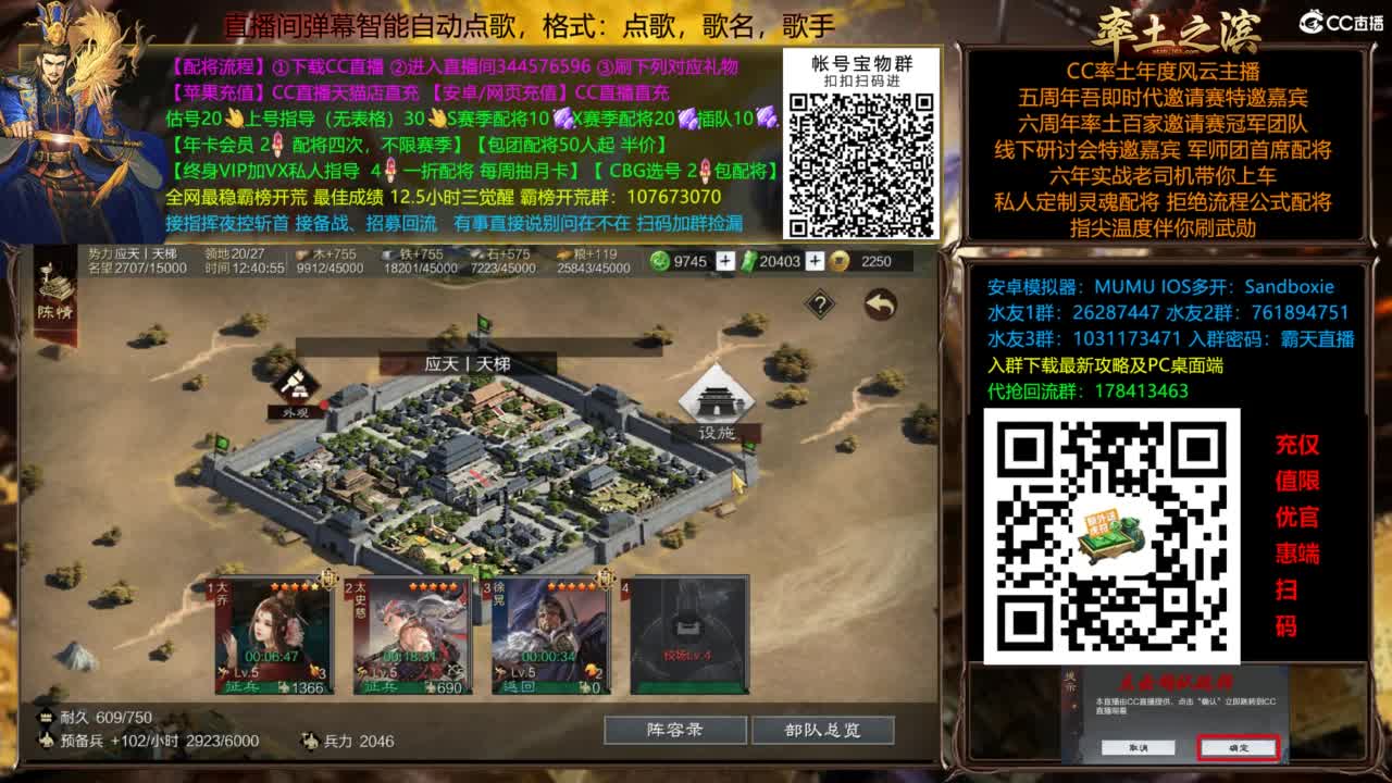 配将开荒指挥打宝一条龙 第8段