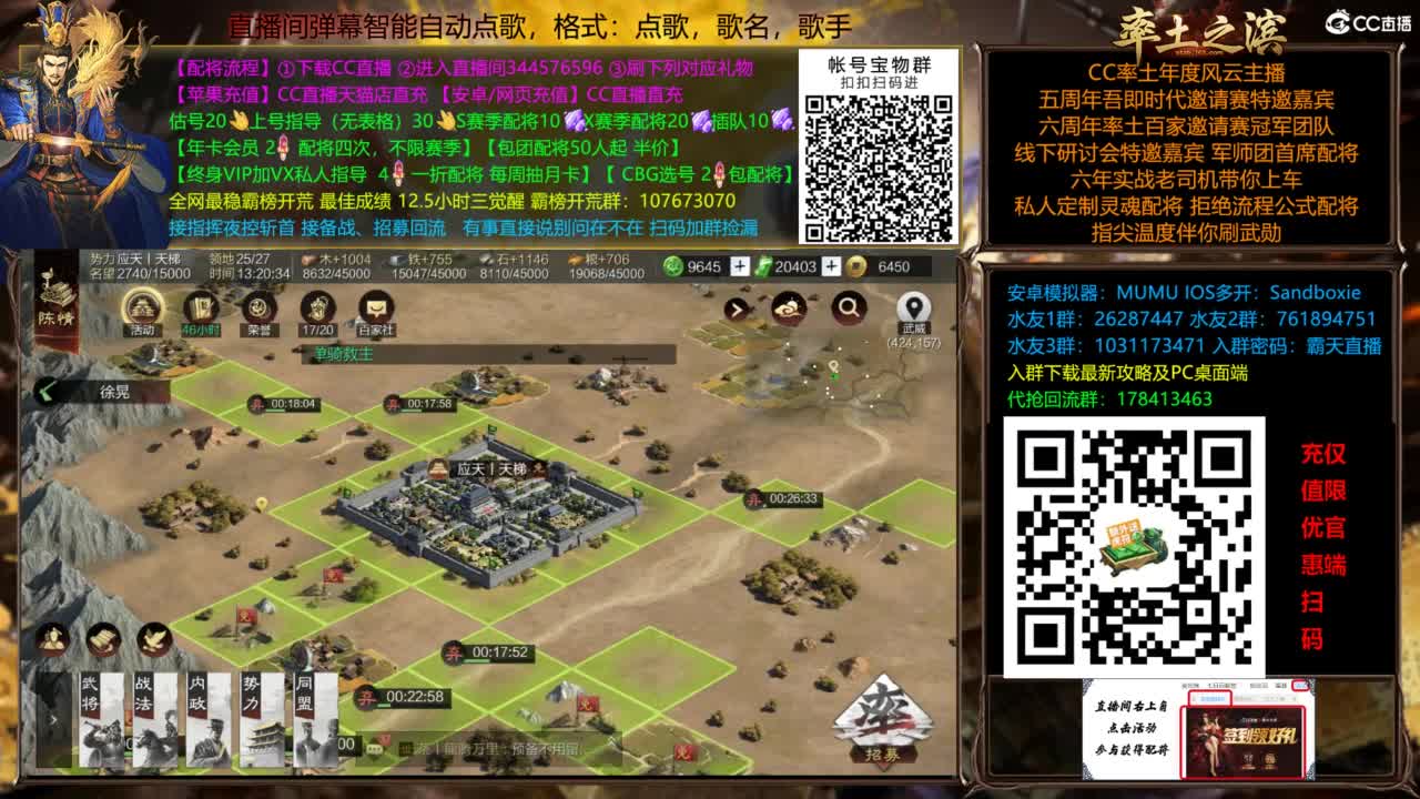 配将开荒指挥打宝一条龙 第9段