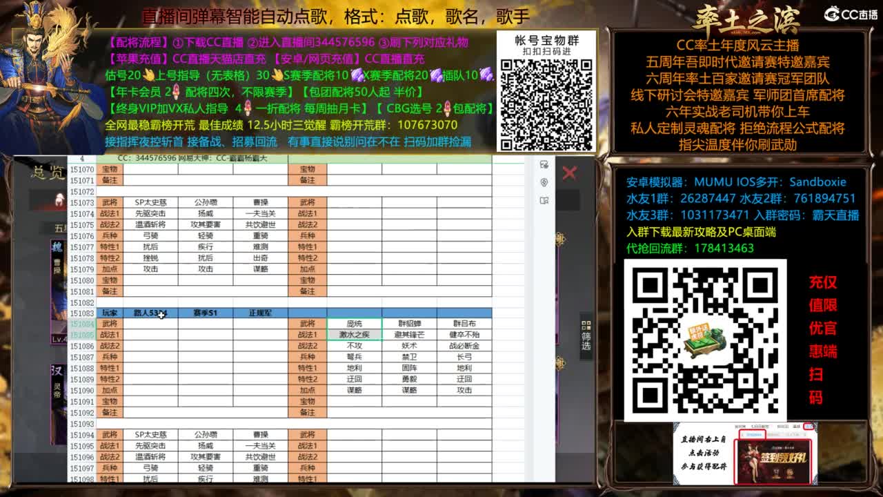 配将开荒指挥打宝一条龙 第10段