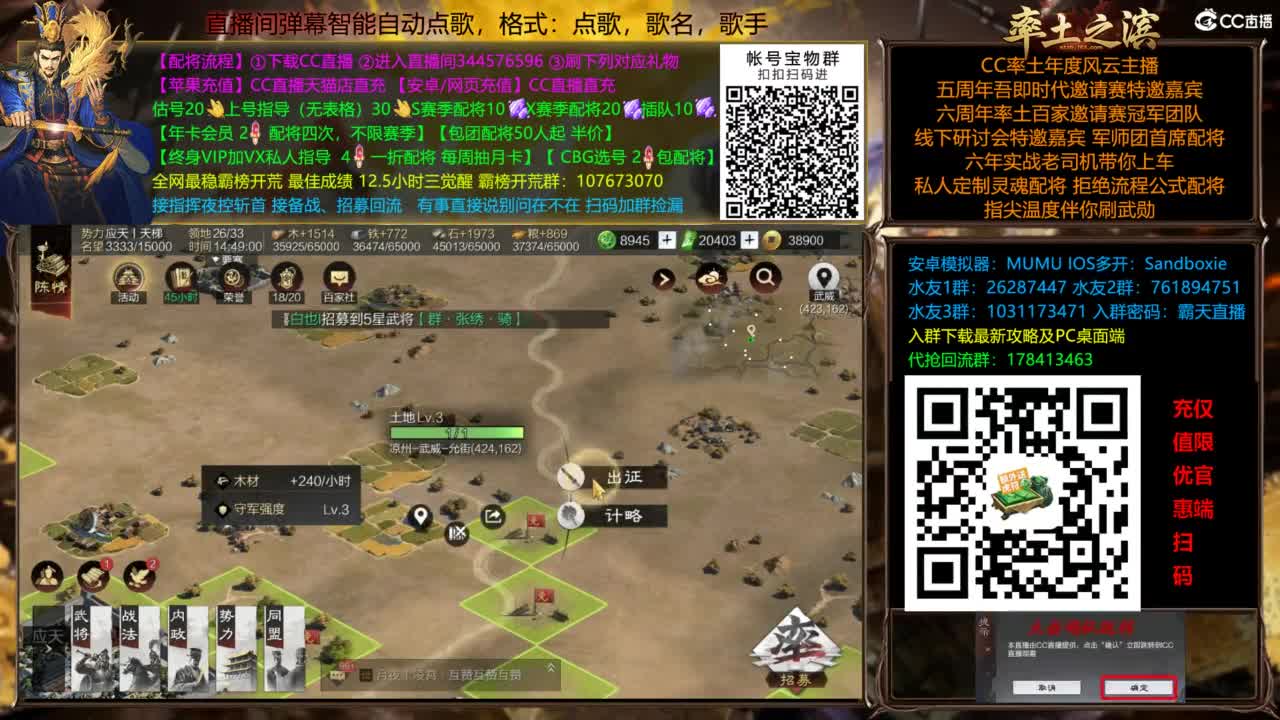 配将开荒指挥打宝一条龙 第12段