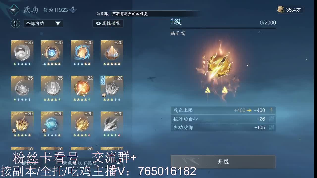 到底是谁在出六尊使啊？？ 第2段