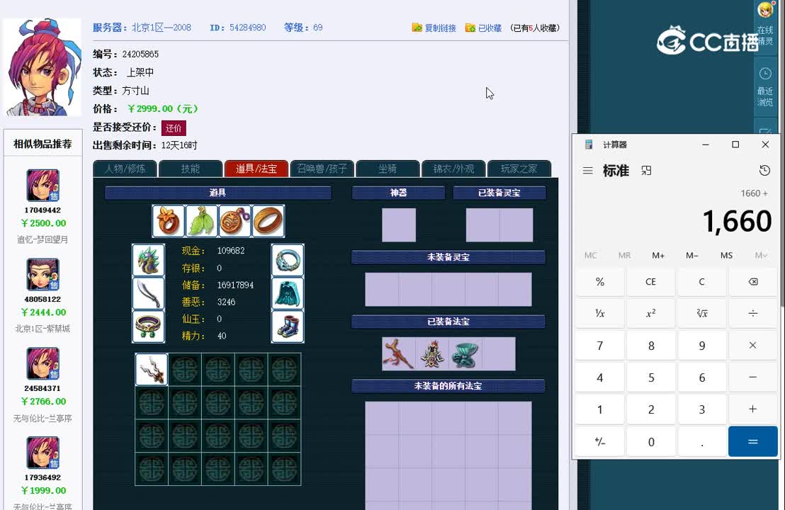 1694508917610