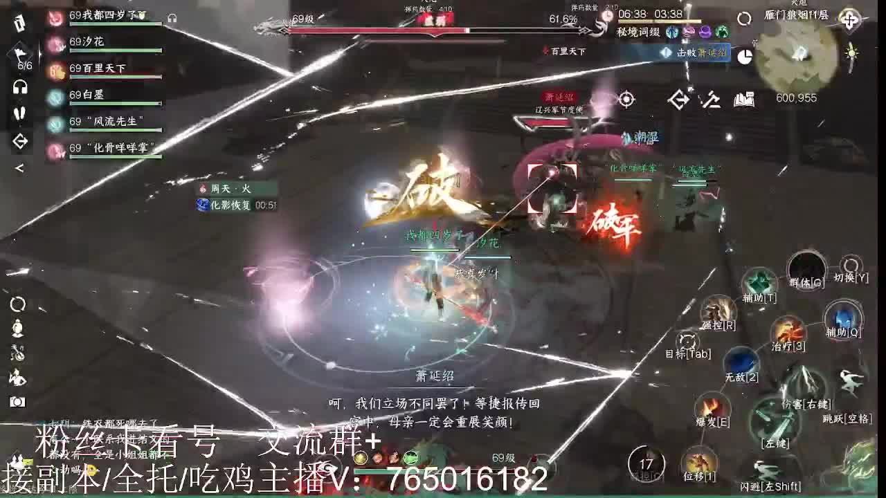 到底是谁在出六尊使啊？？ 第13段