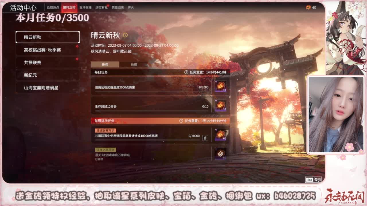 共振联赛 接任务 第5段