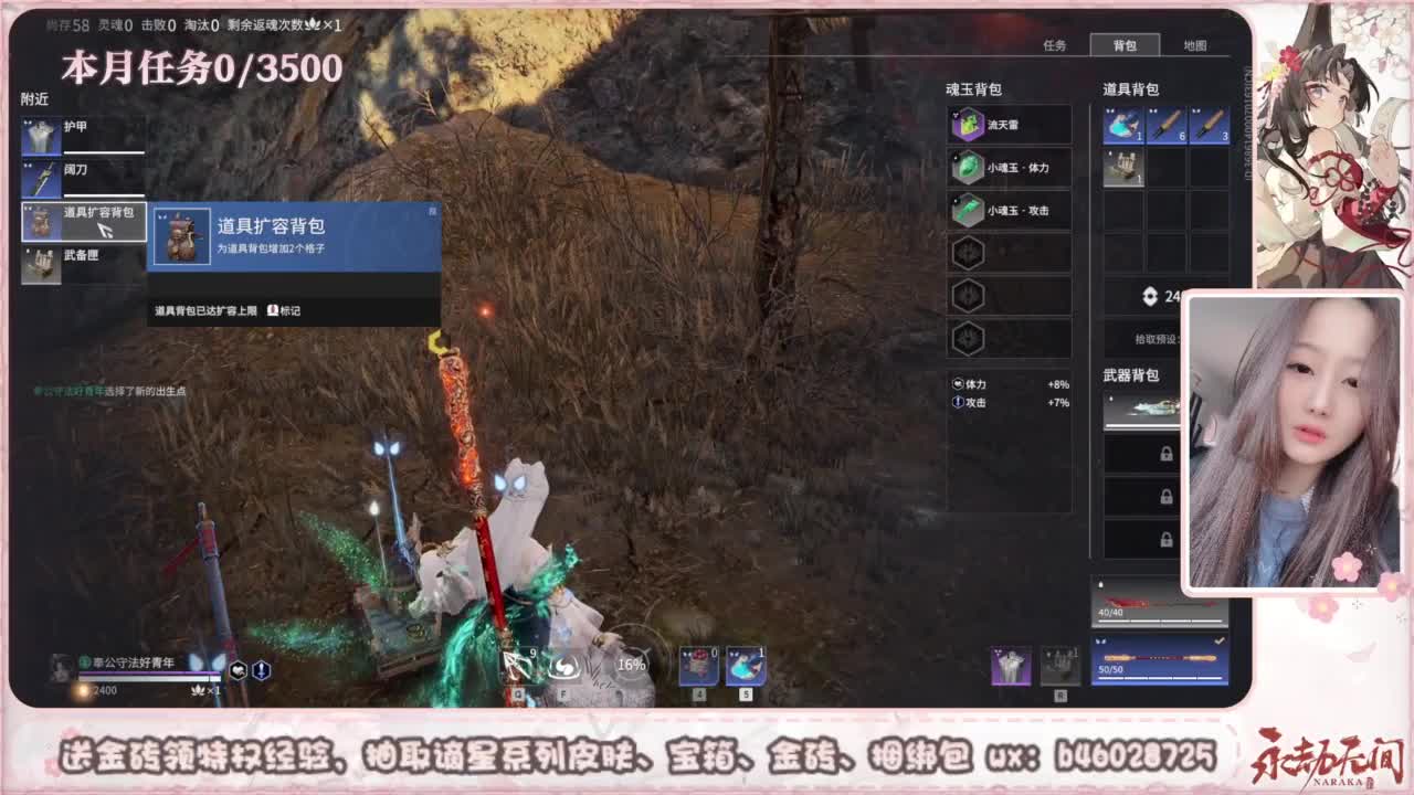 共振联赛 接任务 第6段