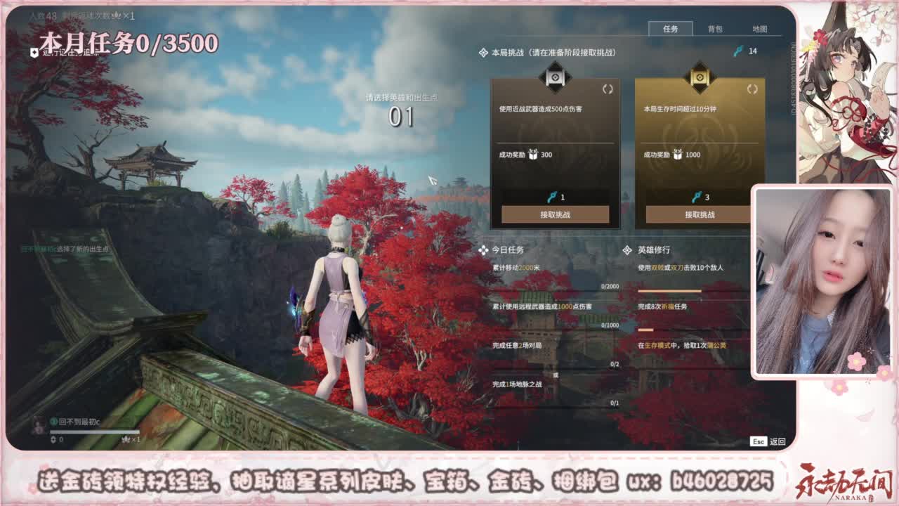 共振联赛 接任务 第9段