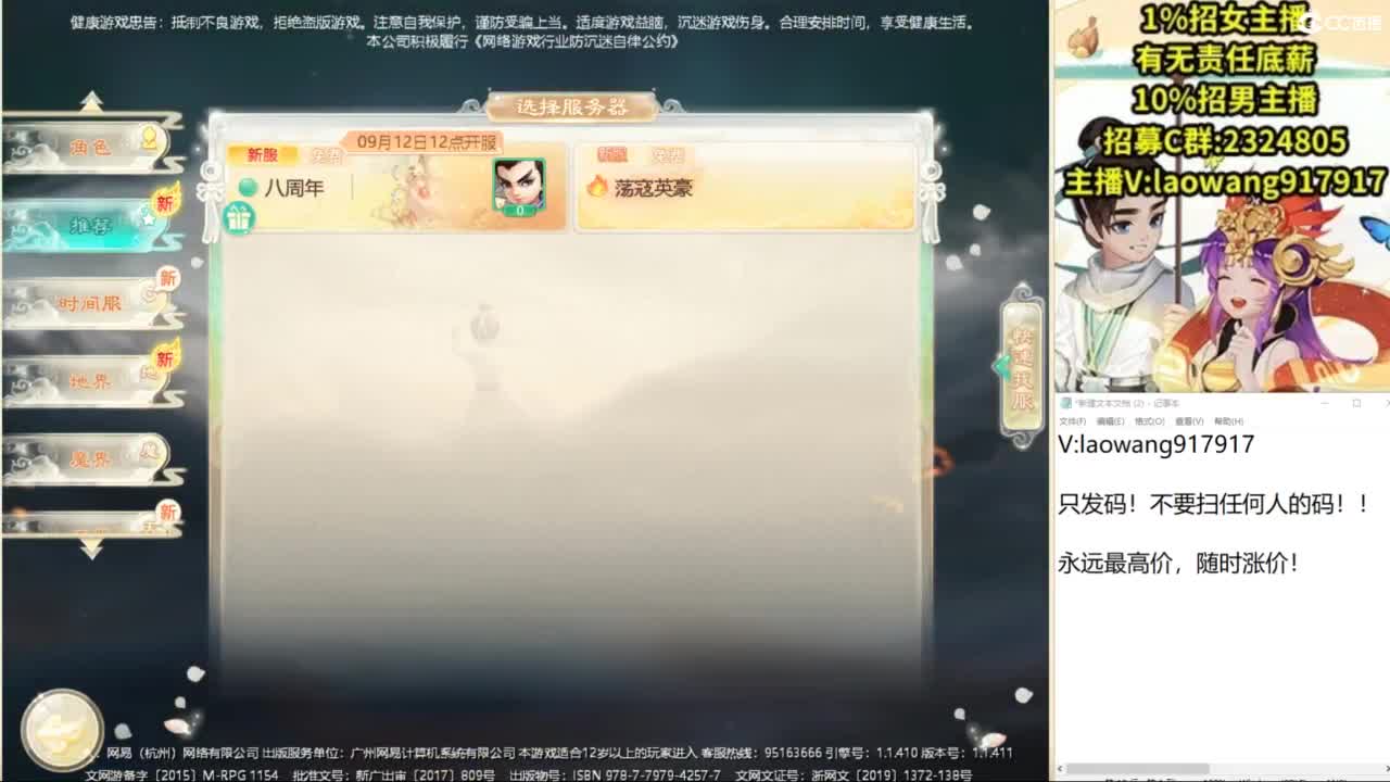 9.12新区来大哥！ 第1段