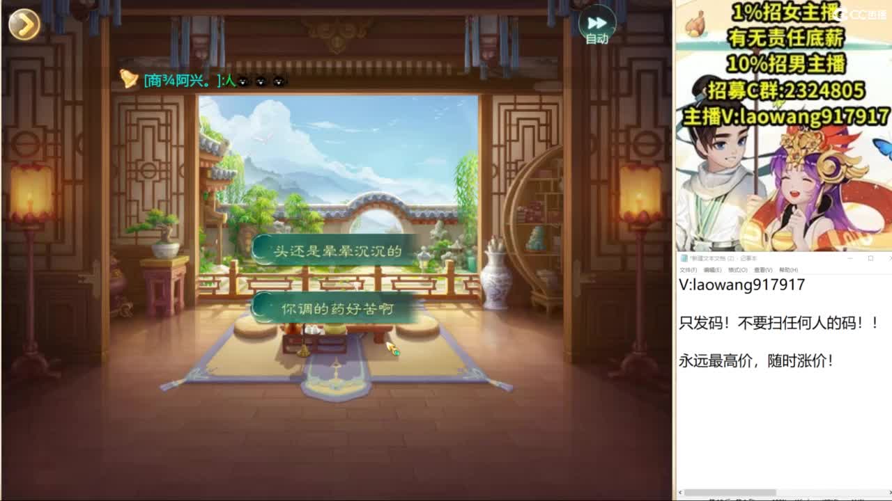 9.12新区来大哥！ 第3段