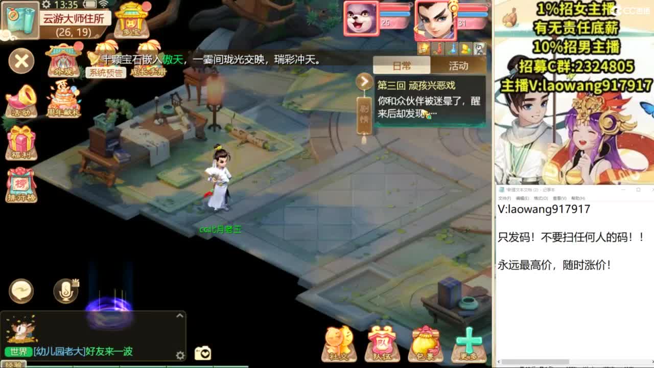 9.12新区来大哥！ 第4段