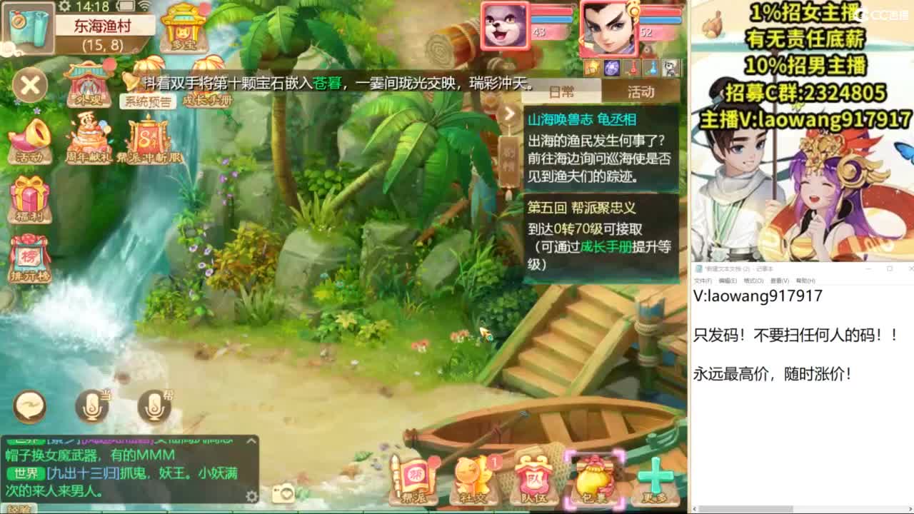 9.12新区来大哥！ 第5段