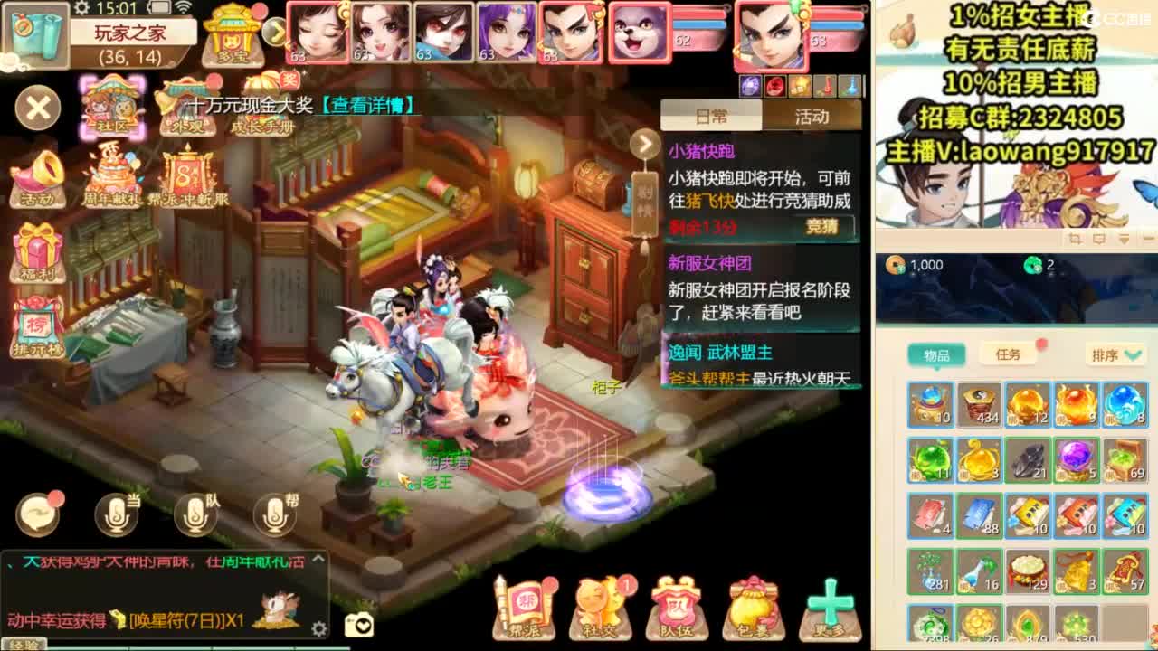 9.12新区来大哥！ 第7段