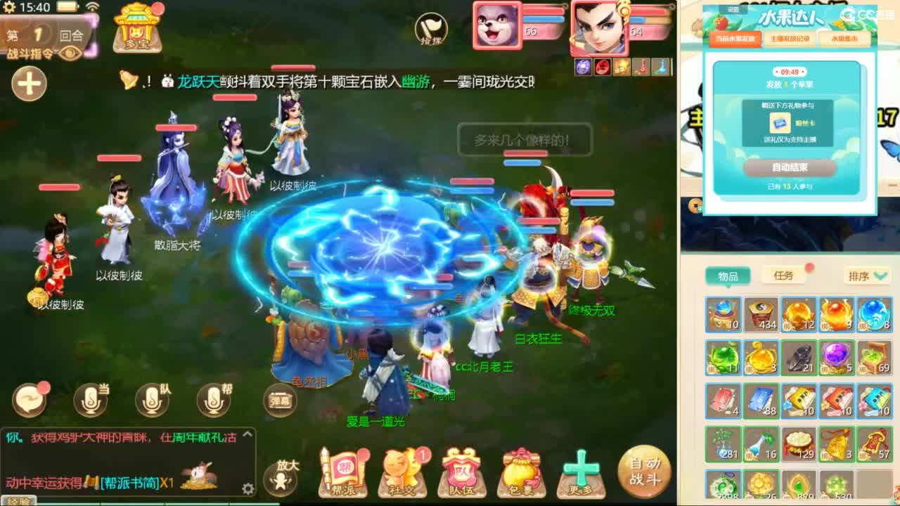 9.12新区来大哥！ 第8段