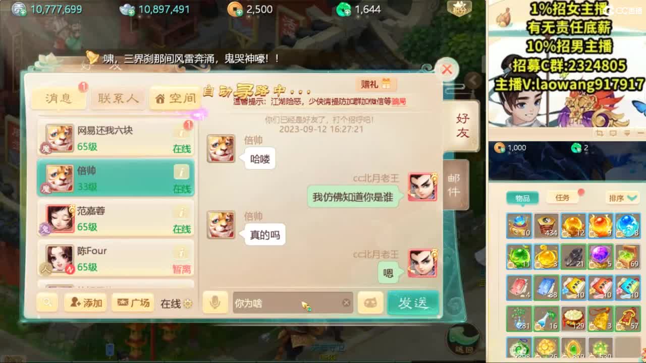 9.12新区来大哥！ 第10段
