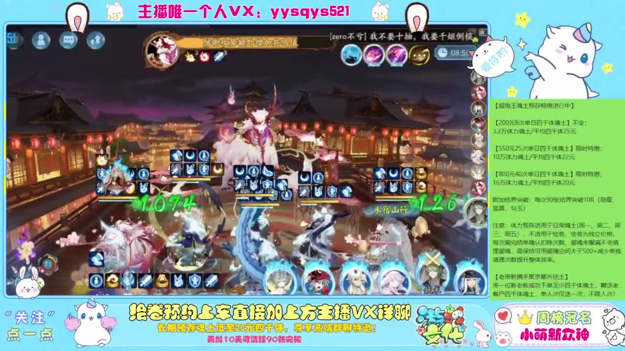 接私人定置,魂土预存,百星,超鬼王,崽战 第2段