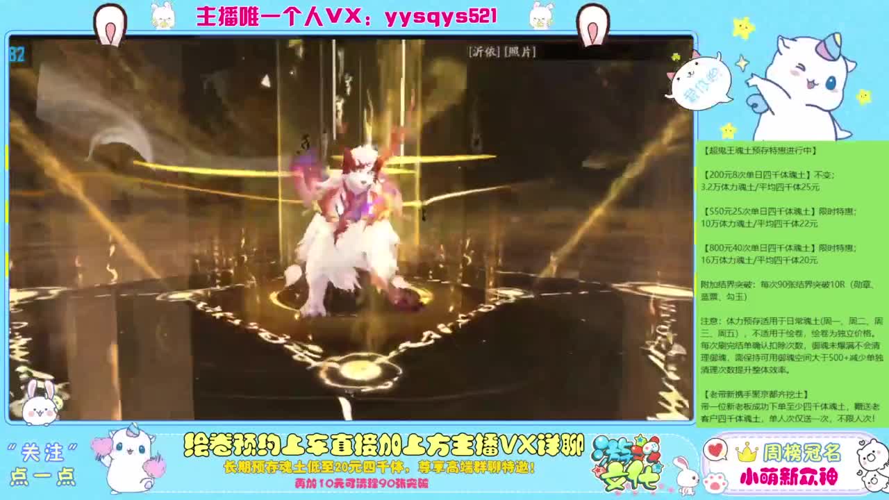 接私人定置,魂土预存,百星,超鬼王,崽战 第3段