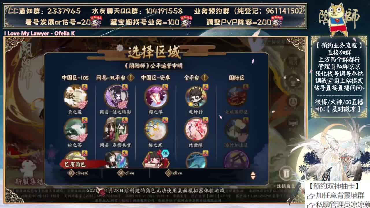 须佐瑧藏真的来了！