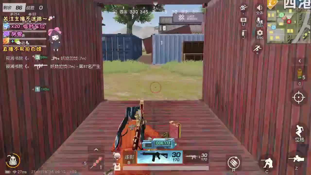 是心动吖 第1段