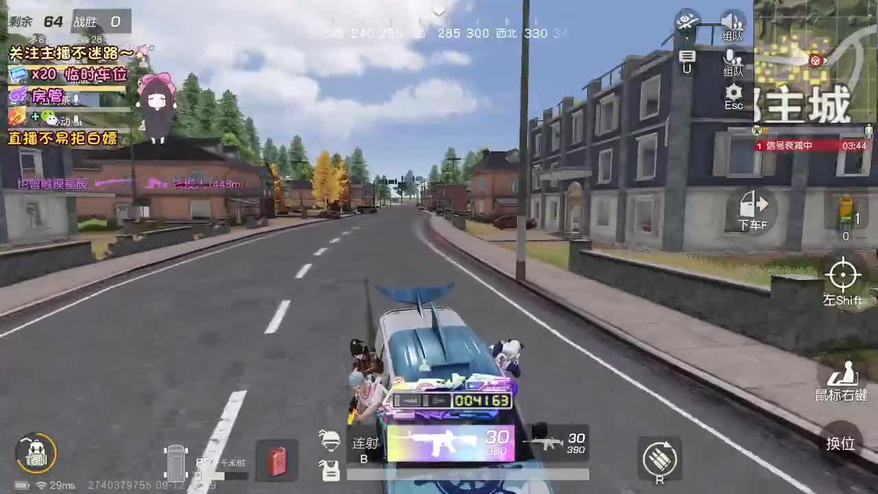 是心动吖 第12段