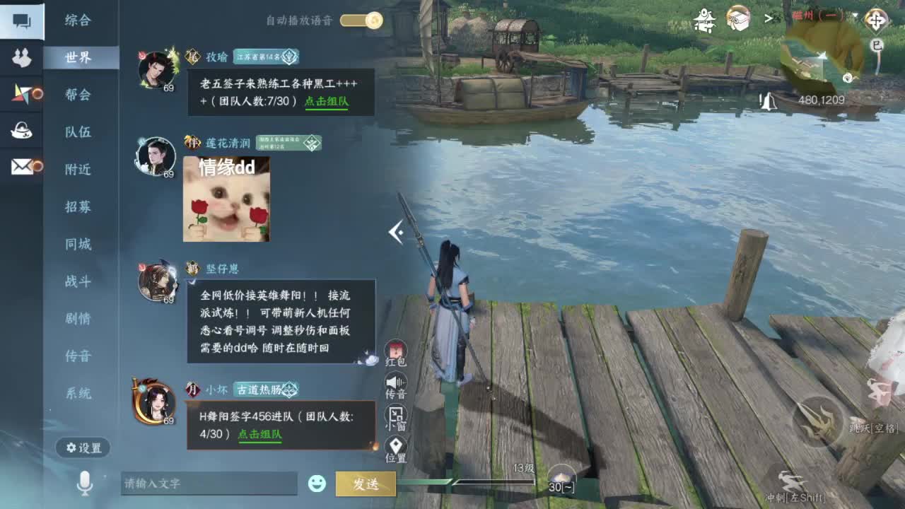 又是一个好天气 第3段