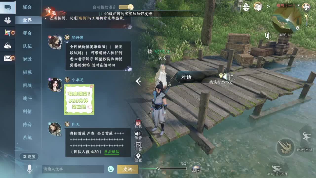 又是一个好天气 第4段