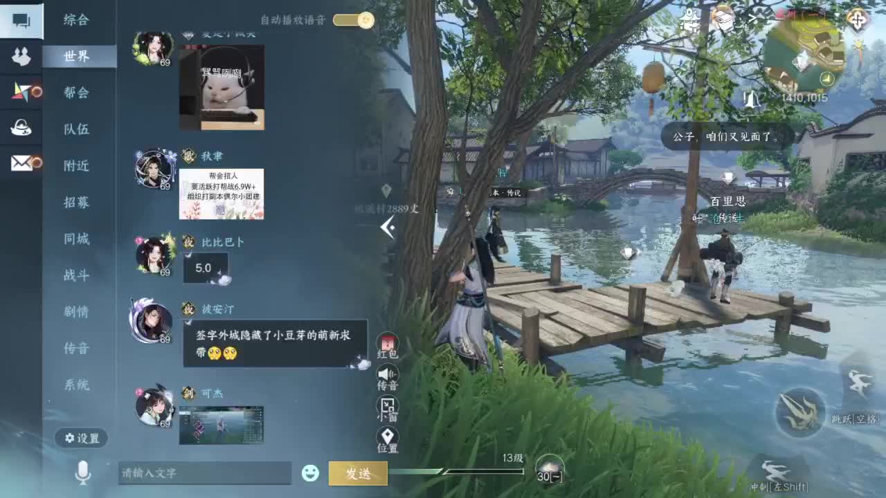又是一个好天气 第5段