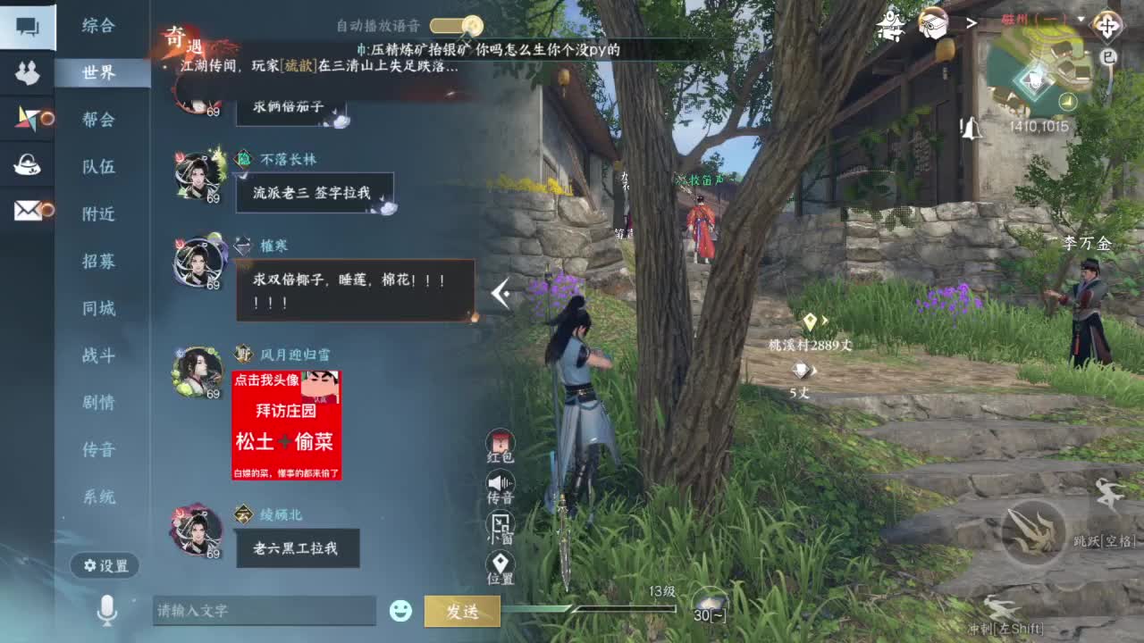 又是一个好天气 第6段